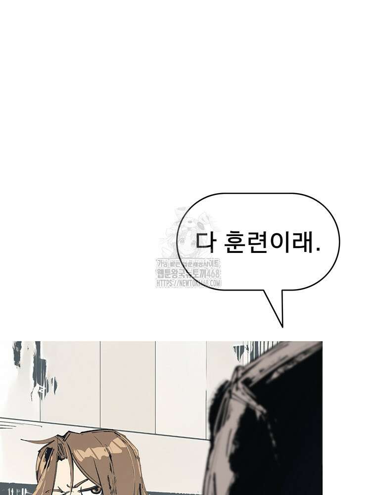 불멸의 투귀 붙이는 이야기 14