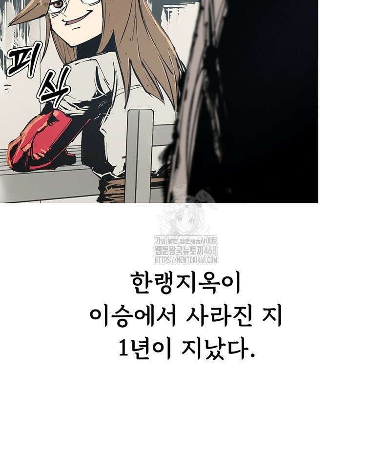 불멸의 투귀 붙이는 이야기 15