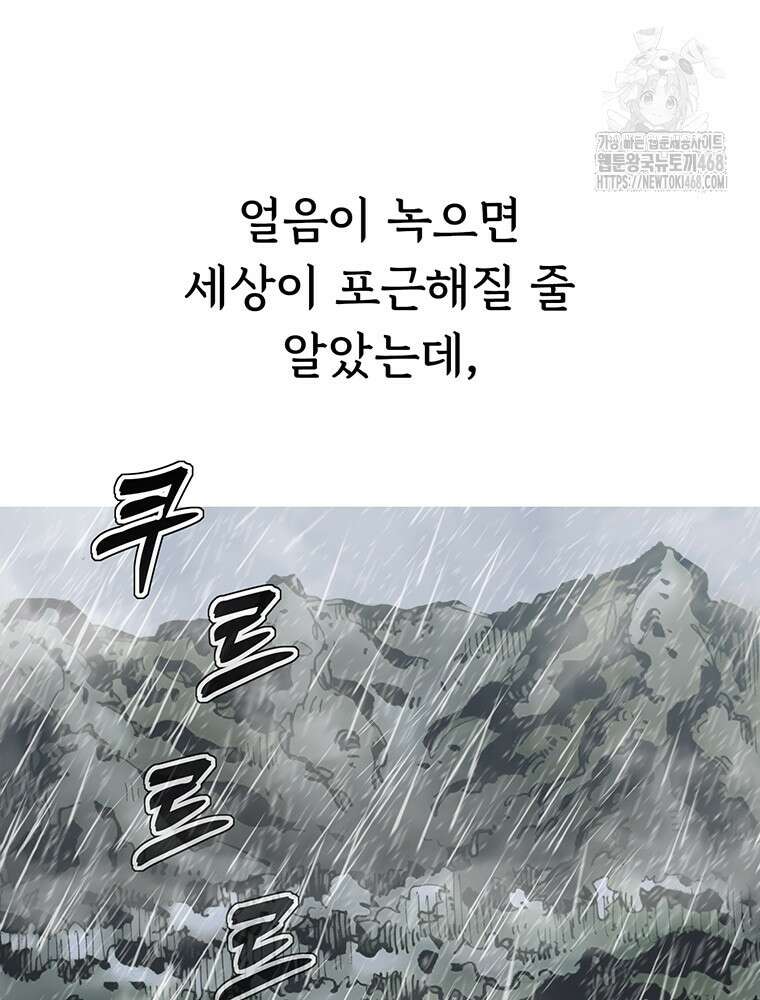 불멸의 투귀 붙이는 이야기 16