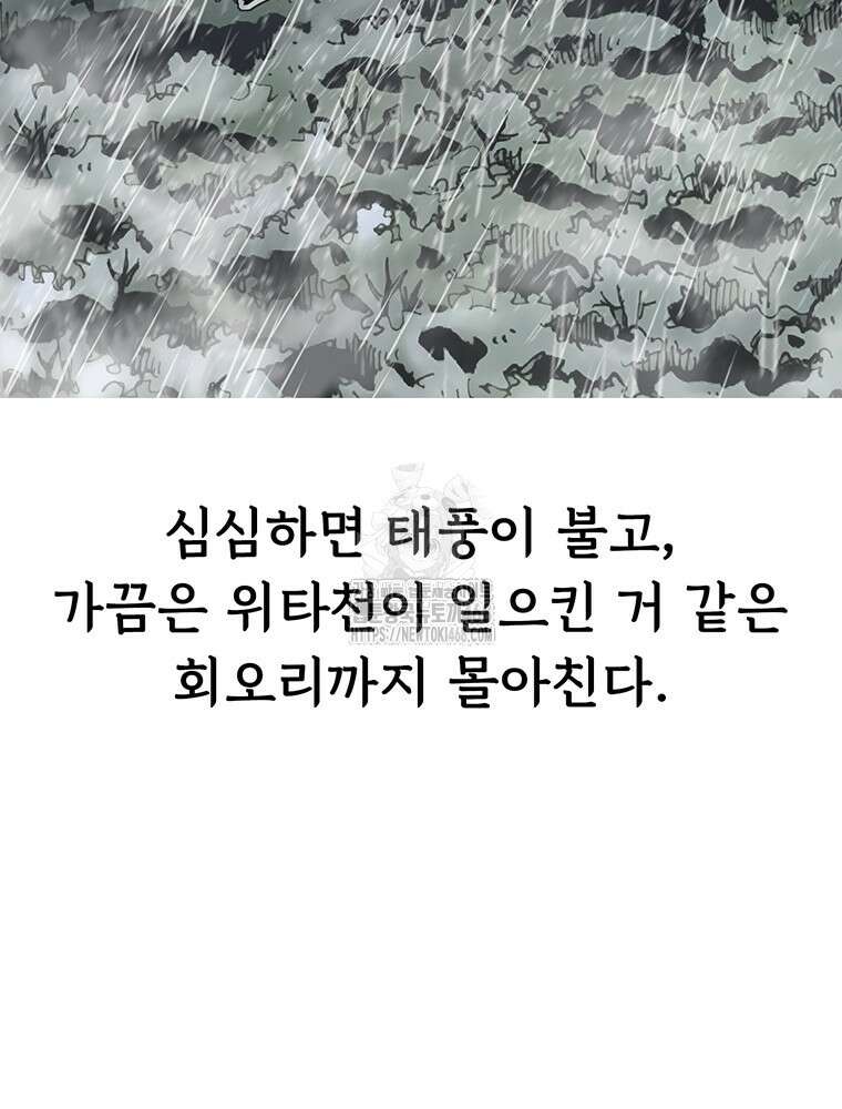 불멸의 투귀 붙이는 이야기 17
