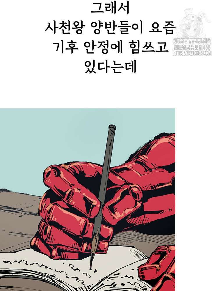불멸의 투귀 붙이는 이야기 18