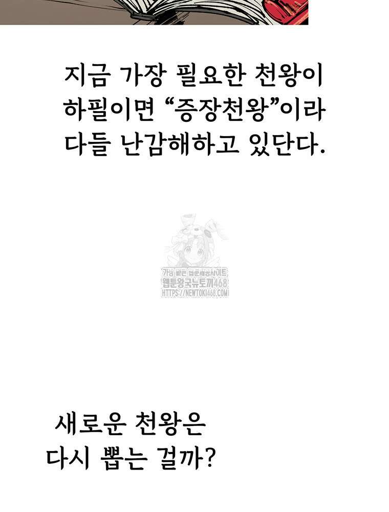 불멸의 투귀 붙이는 이야기 19
