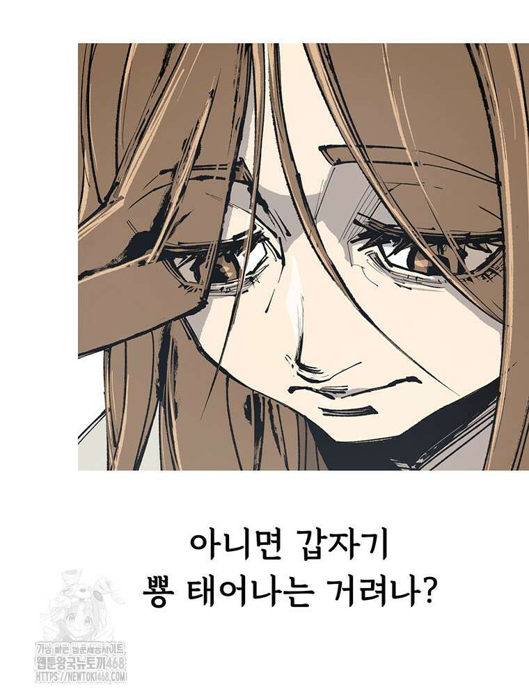 불멸의 투귀 붙이는 이야기 20