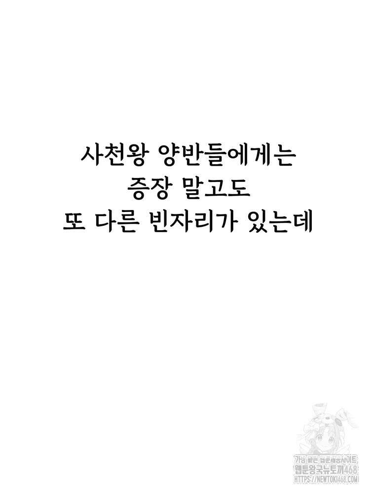 불멸의 투귀 붙이는 이야기 21