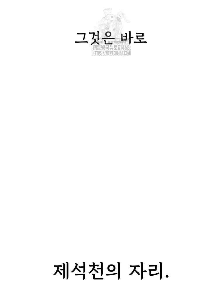 불멸의 투귀 붙이는 이야기 22