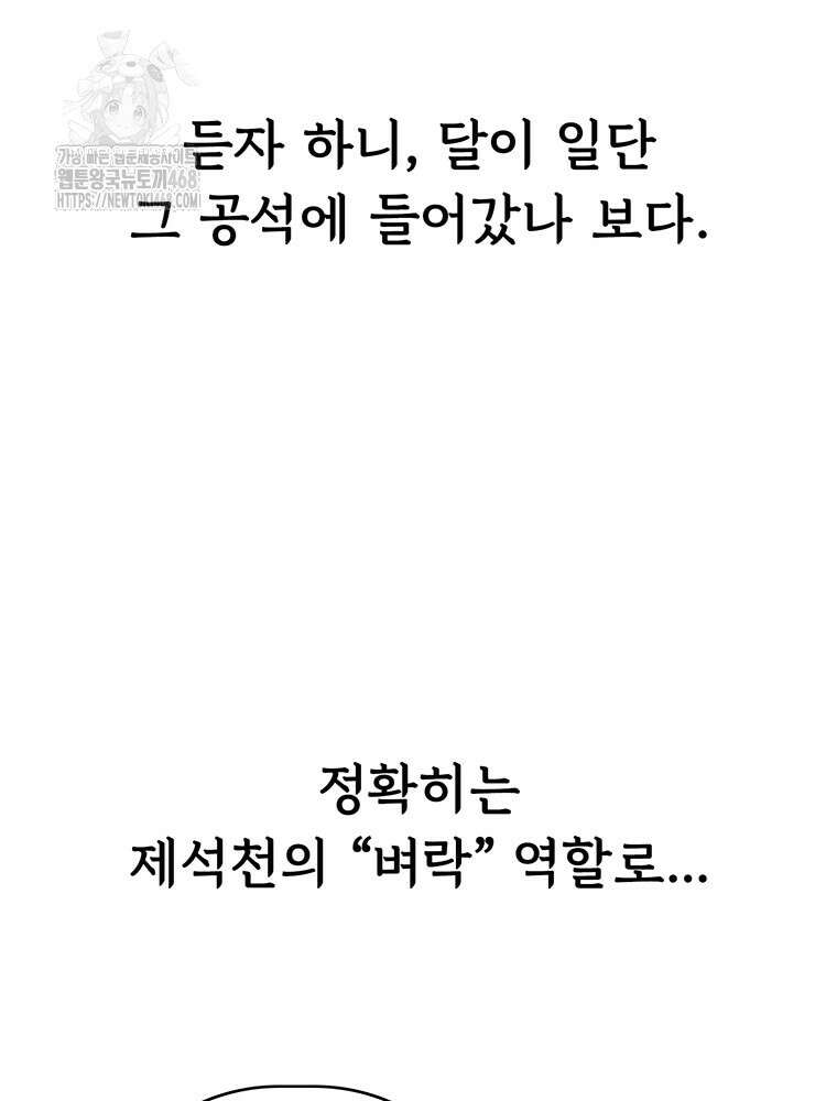 불멸의 투귀 붙이는 이야기 24