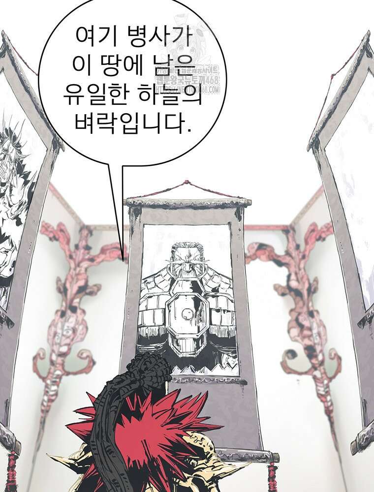 불멸의 투귀 붙이는 이야기 25