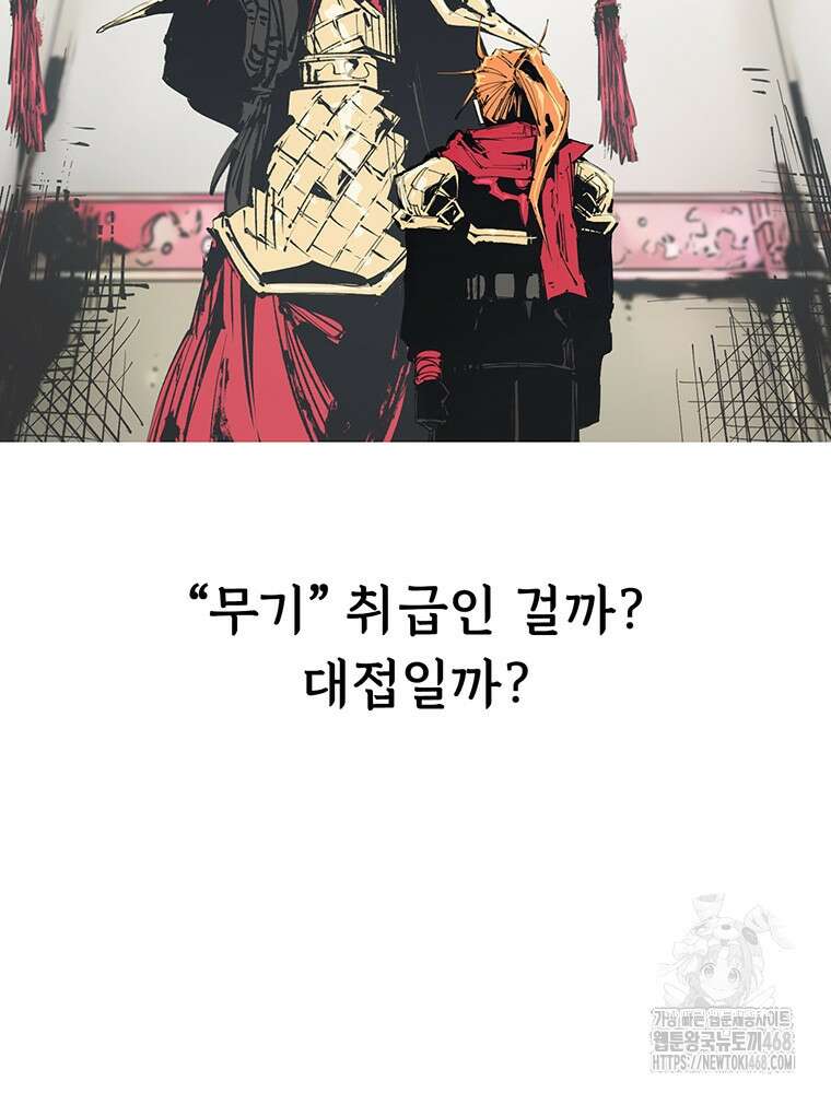 불멸의 투귀 붙이는 이야기 26