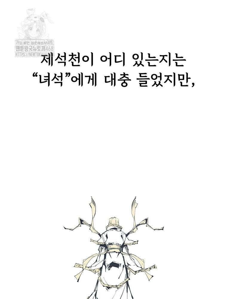 불멸의 투귀 붙이는 이야기 27