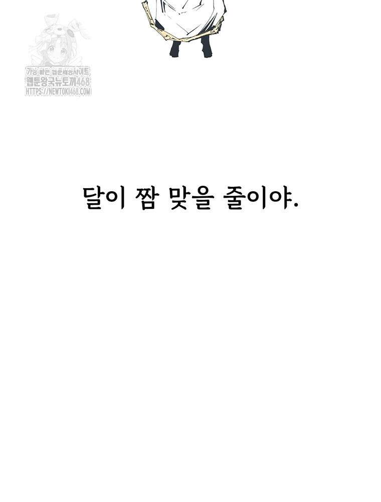 불멸의 투귀 붙이는 이야기 28
