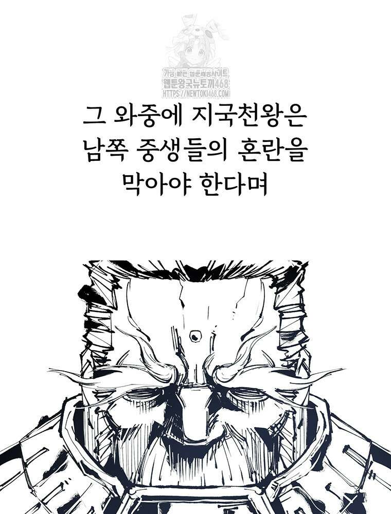 불멸의 투귀 붙이는 이야기 31