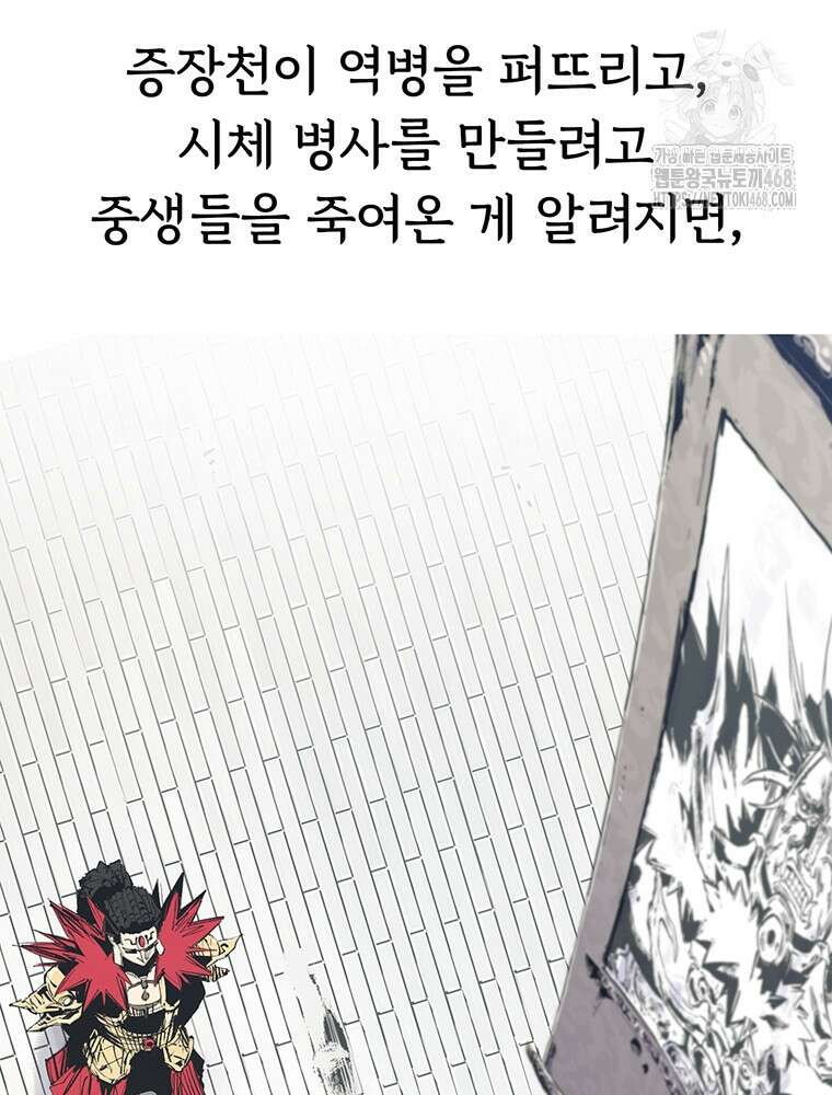 불멸의 투귀 붙이는 이야기 33
