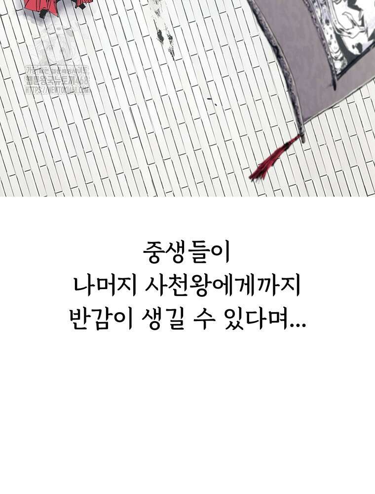 불멸의 투귀 붙이는 이야기 34