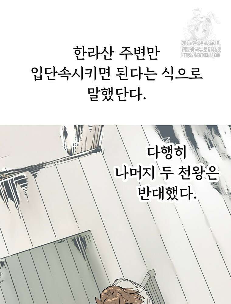 불멸의 투귀 붙이는 이야기 35