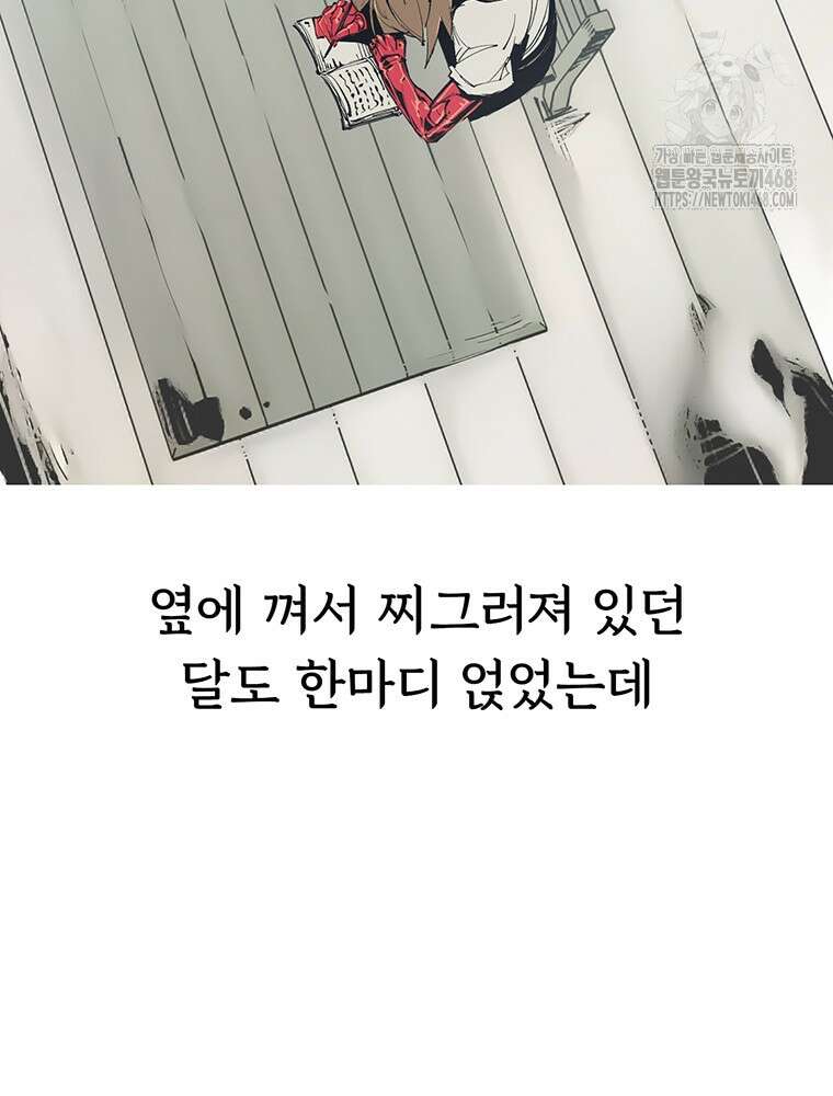 불멸의 투귀 붙이는 이야기 36