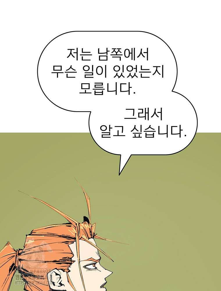 불멸의 투귀 붙이는 이야기 37