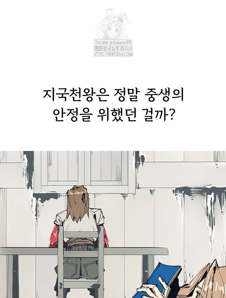 불멸의 투귀 붙이는 이야기 39