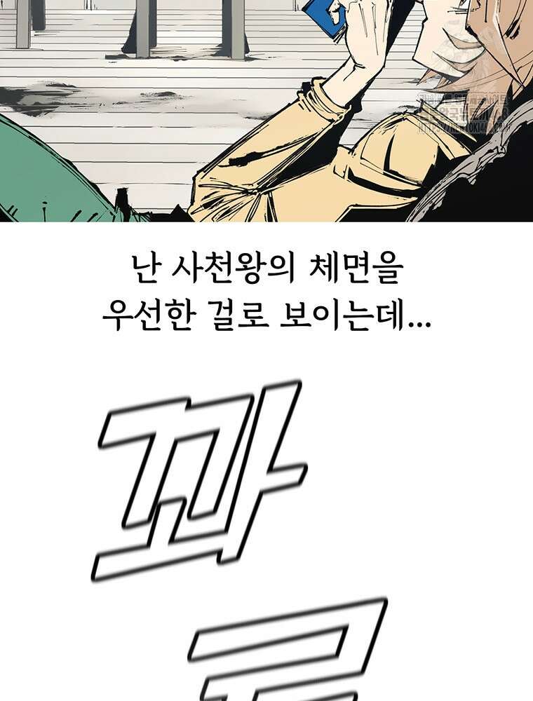 불멸의 투귀 붙이는 이야기 40