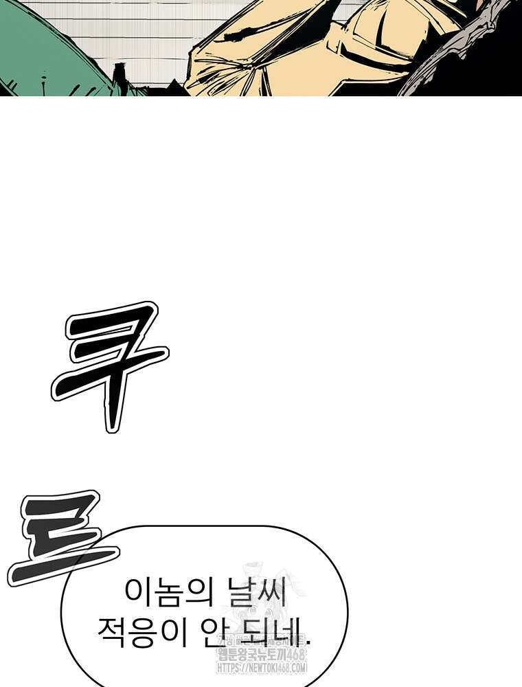 불멸의 투귀 붙이는 이야기 42