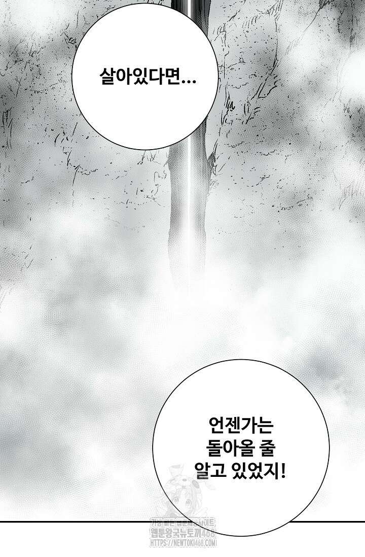휘영검전 115화 2