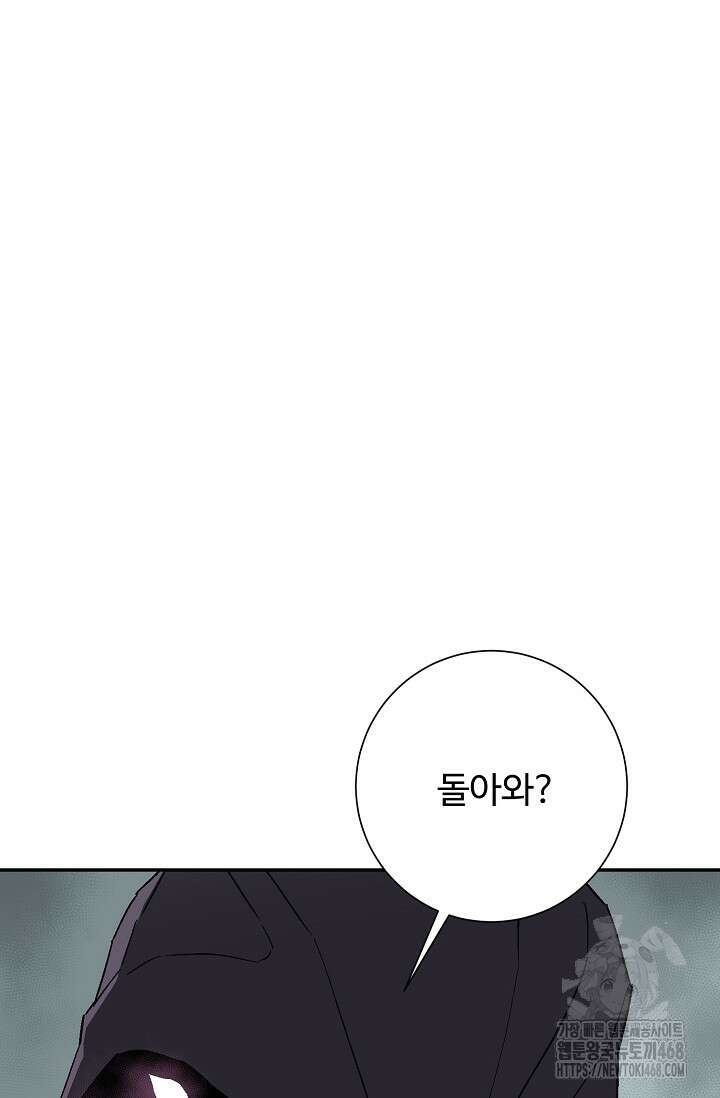 휘영검전 115화 3