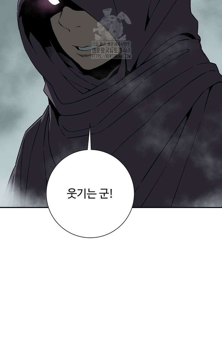 휘영검전 115화 4
