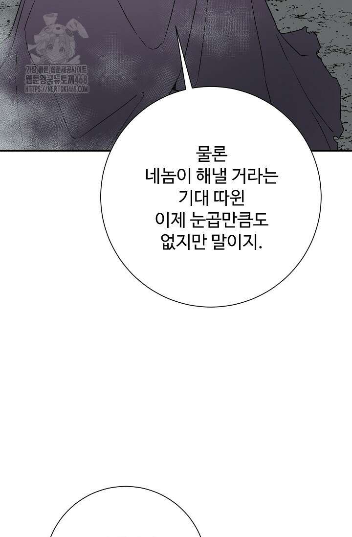 휘영검전 115화 8