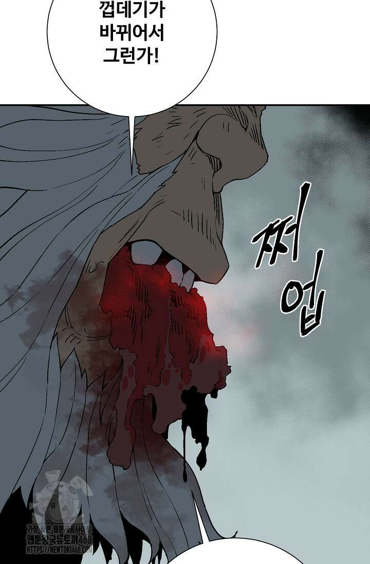 휘영검전 115화 9