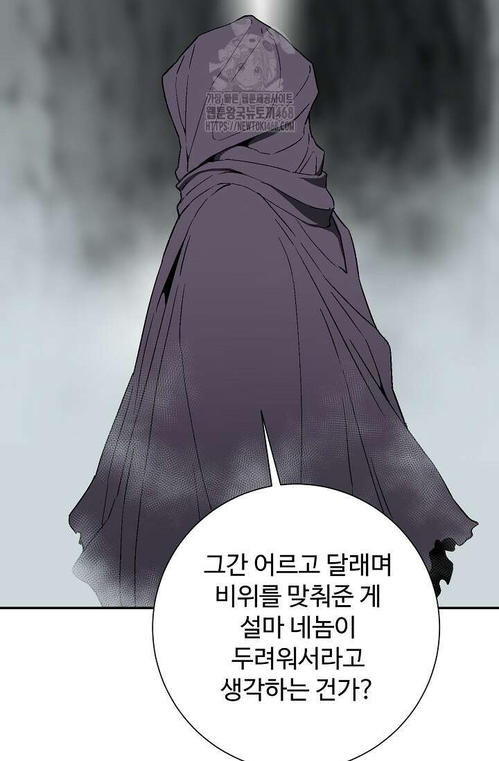 휘영검전 115화 11