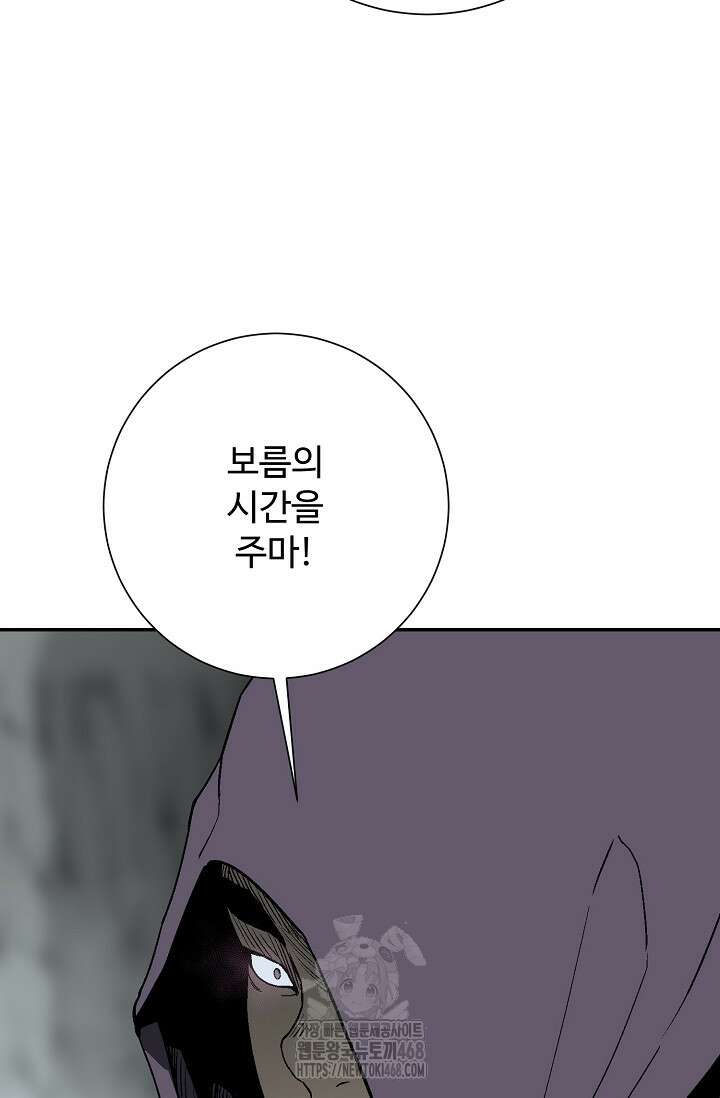 휘영검전 115화 12