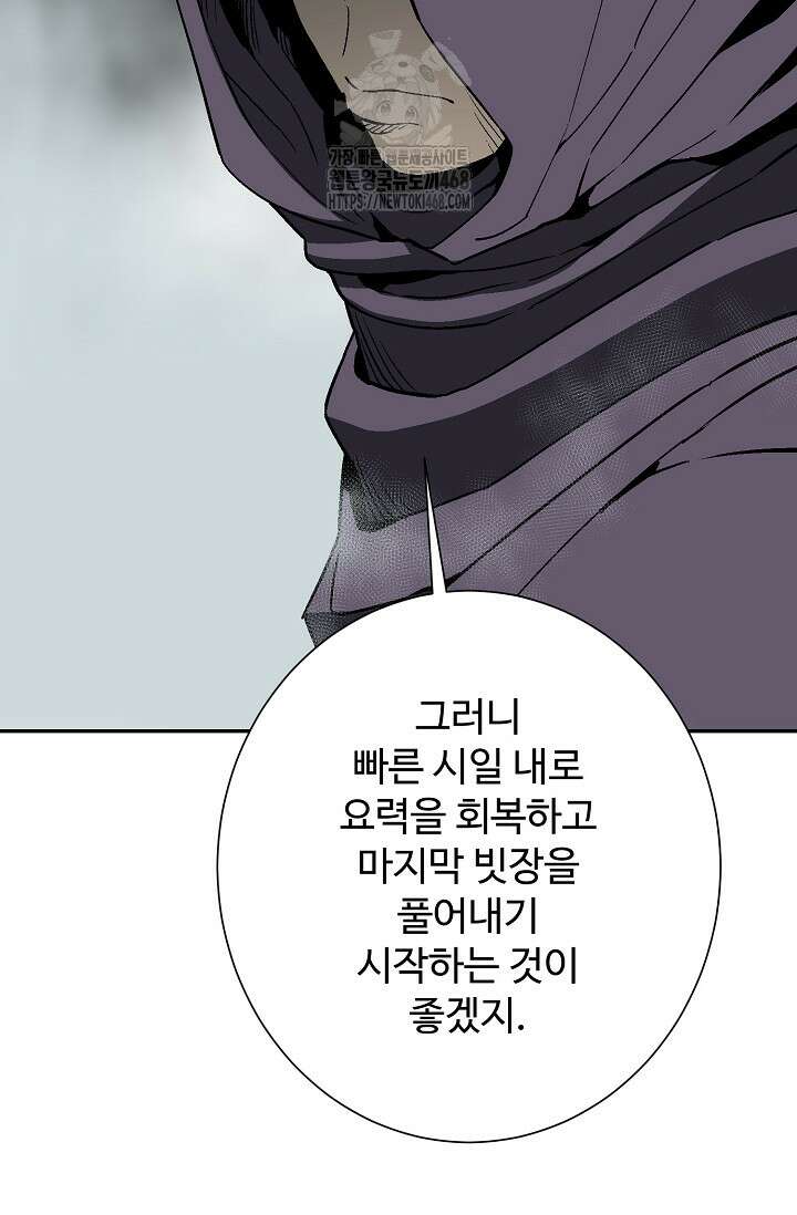 휘영검전 115화 13