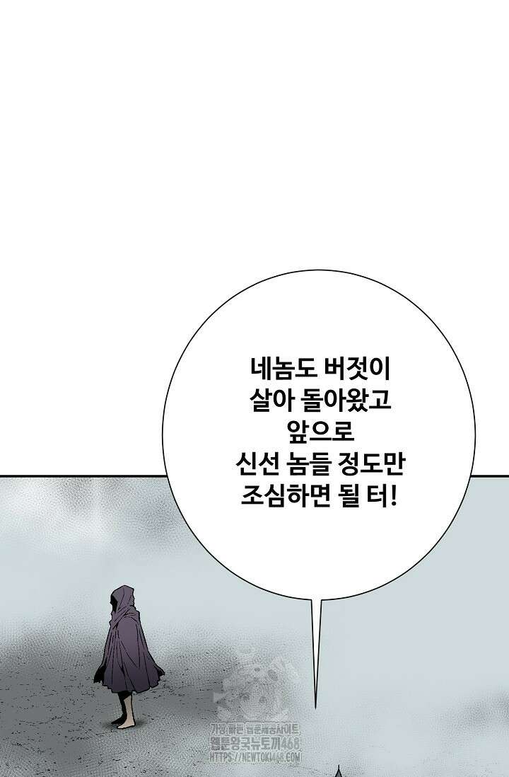 휘영검전 115화 14