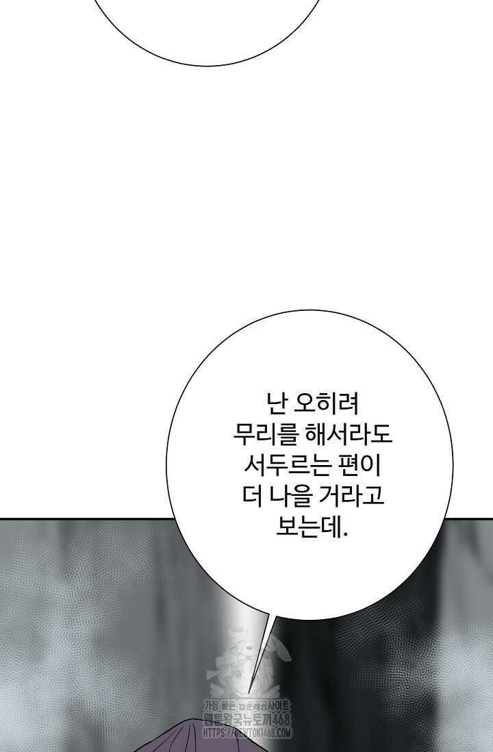 휘영검전 115화 16