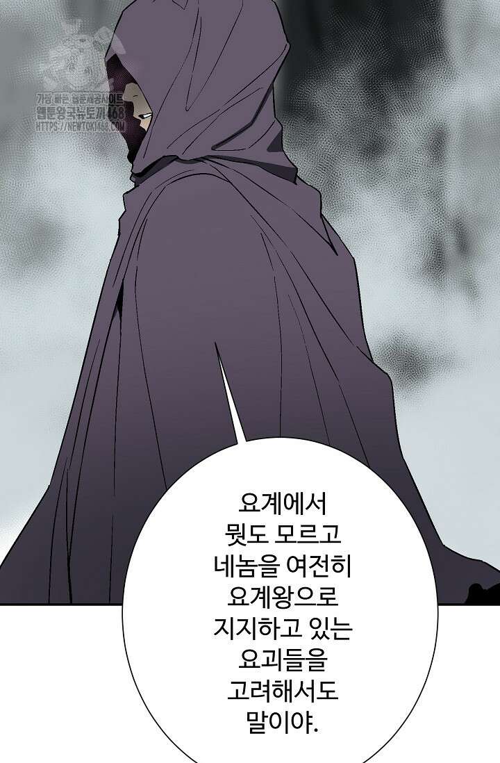 휘영검전 115화 17