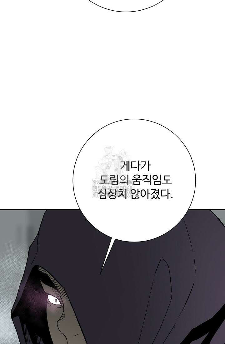 휘영검전 115화 18