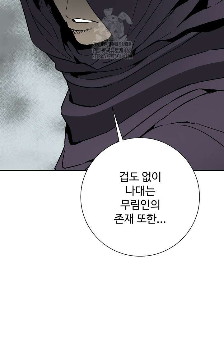휘영검전 115화 19