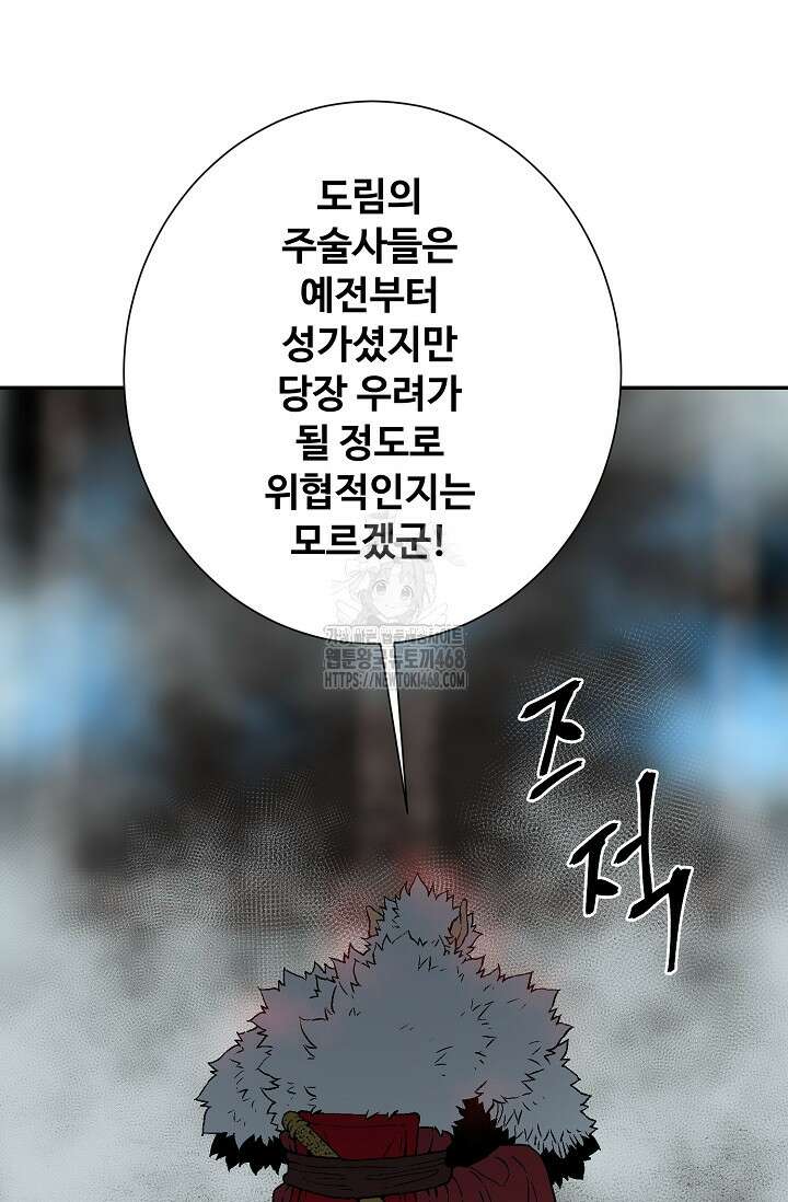 휘영검전 115화 20