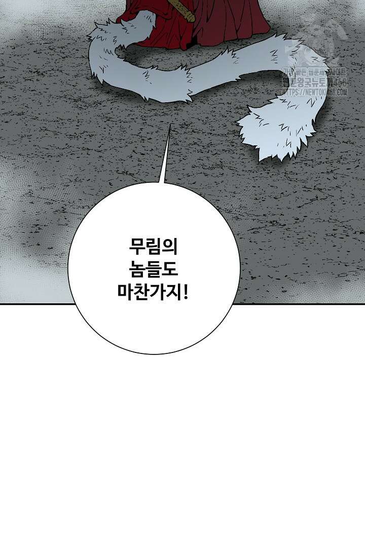휘영검전 115화 21