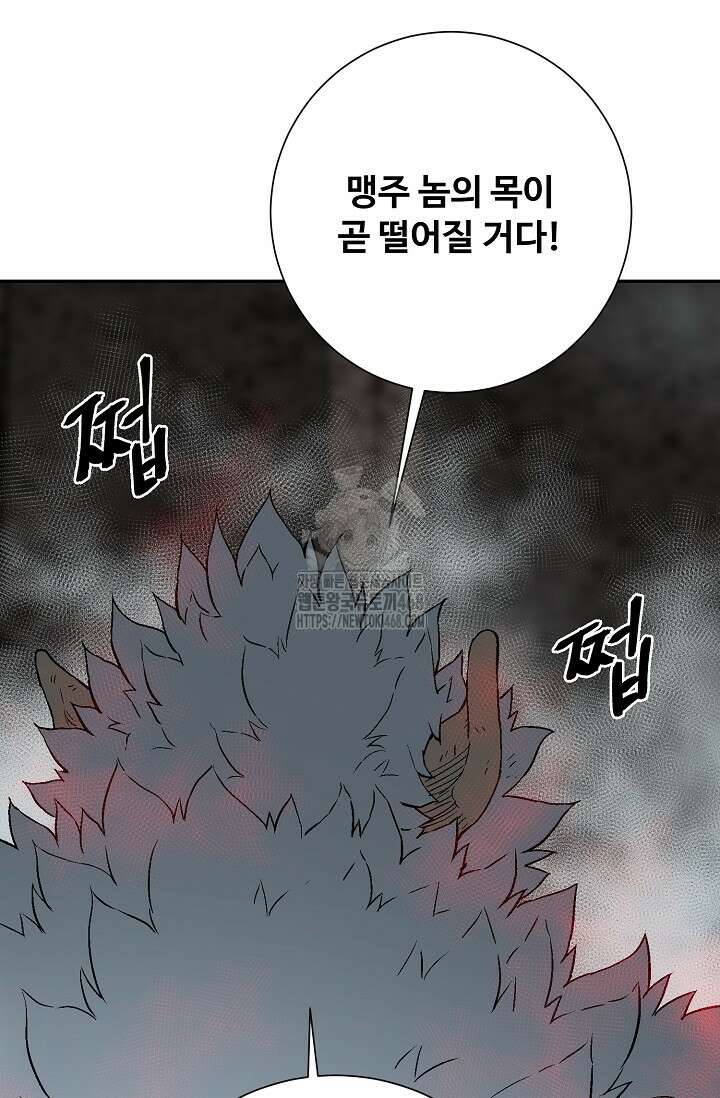 휘영검전 115화 22