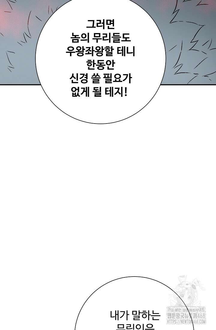 휘영검전 115화 23