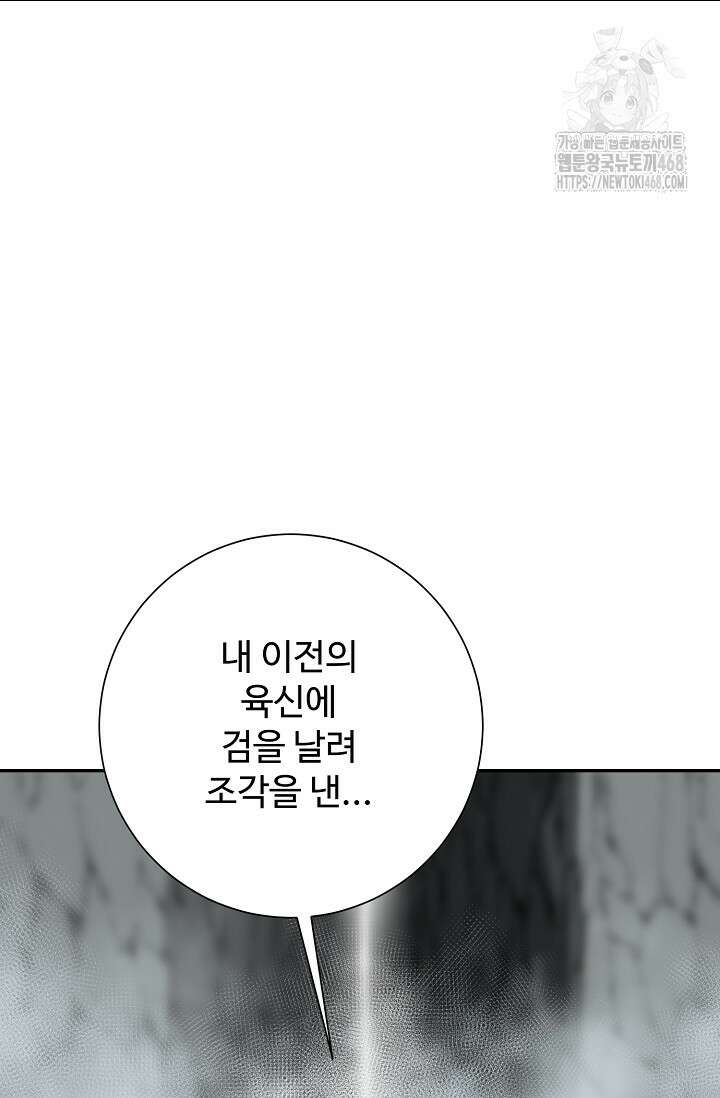 휘영검전 115화 25
