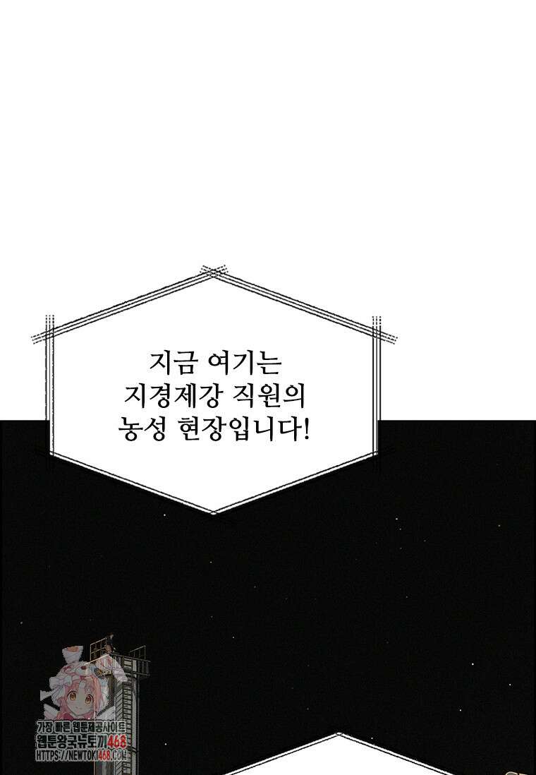 로드 오브 머니 247화 1