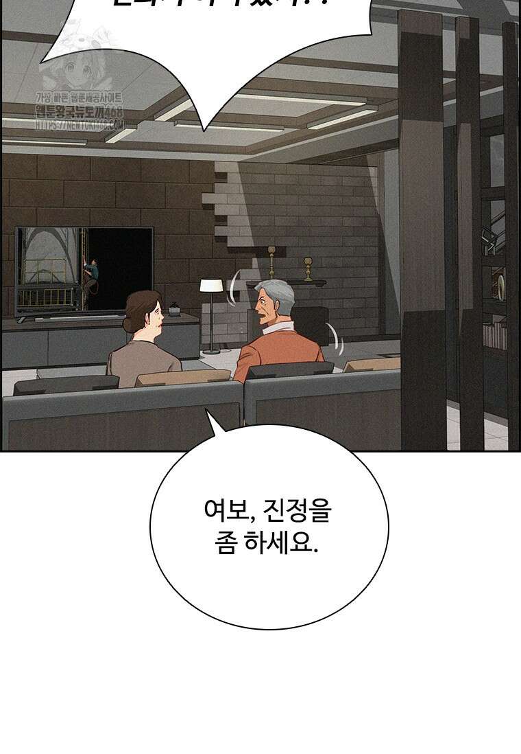 로드 오브 머니 247화 5