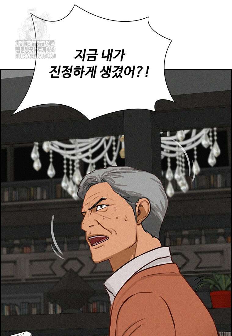 로드 오브 머니 247화 6
