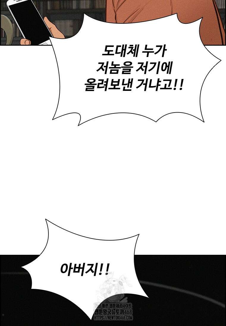 로드 오브 머니 247화 7