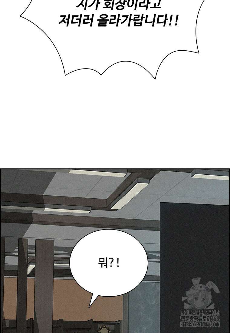 로드 오브 머니 247화 9