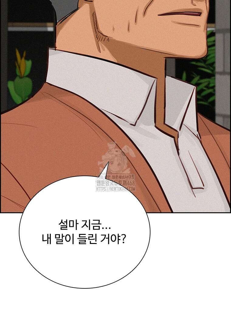 로드 오브 머니 247화 11