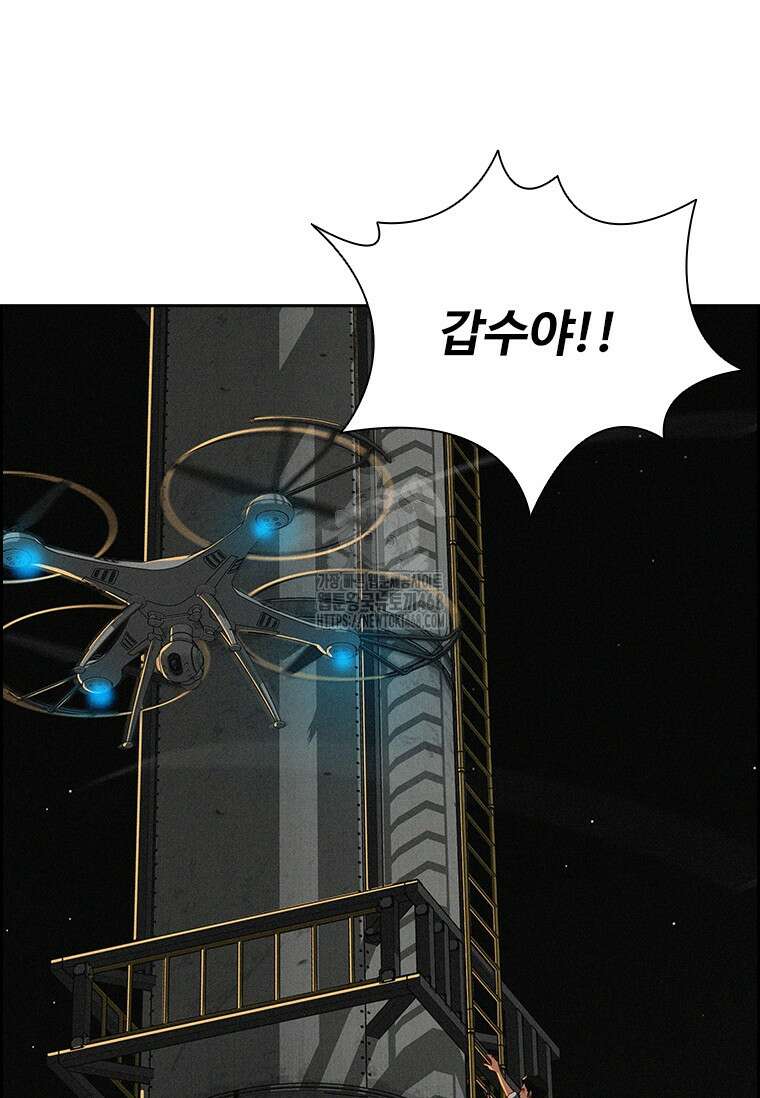 로드 오브 머니 247화 12