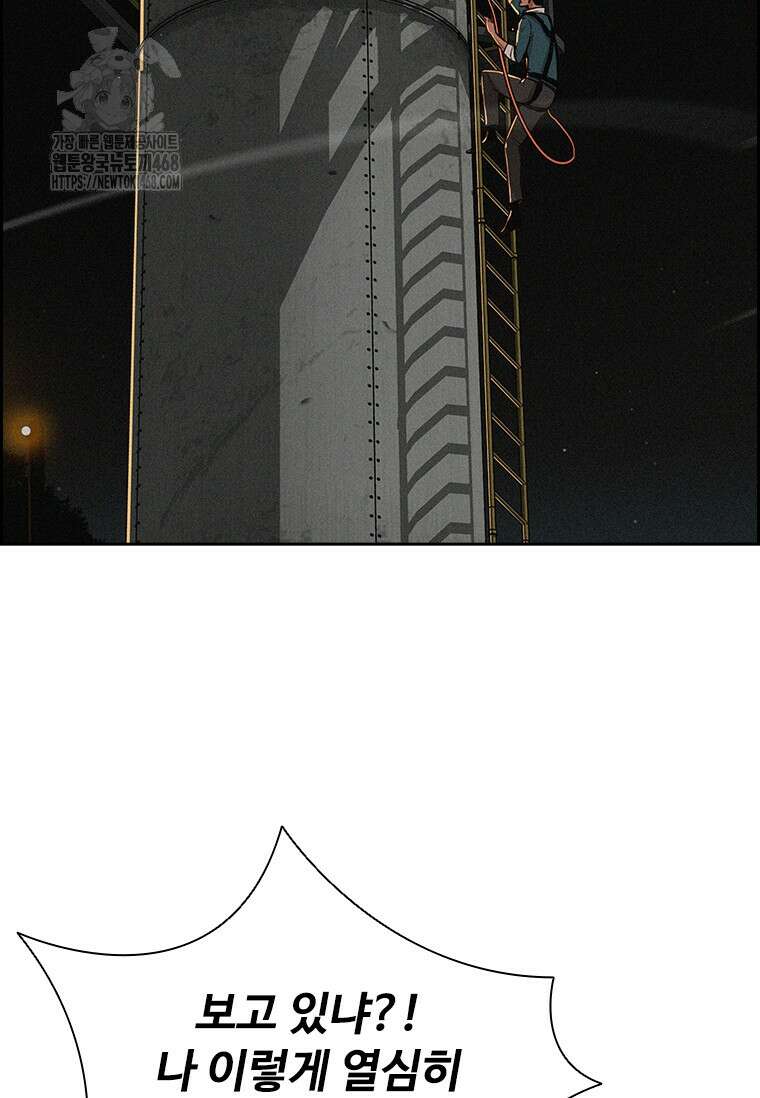 로드 오브 머니 247화 13
