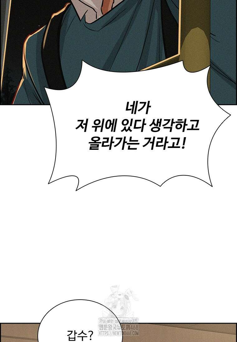 로드 오브 머니 247화 15